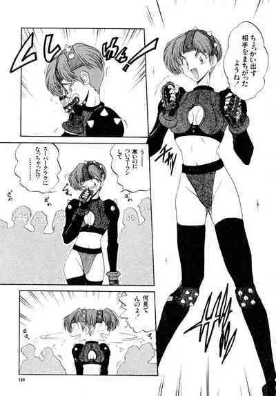 Gouketsuji Ichizoku 2: Chotto dake Saikyou Densetsu Anthology Comic