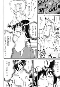 [Hinemosu Notari] Read Me!