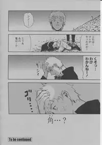 COMIC Momohime 2004-03