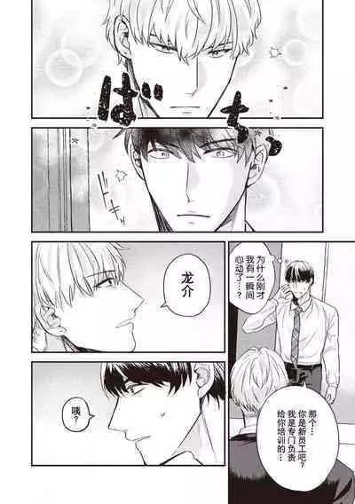 Owatta Koi ga Otte Kita | 死去的恋情追上我 1-3