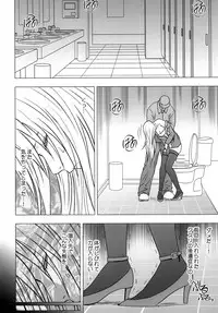 [Crimson Comics] Tsuyoku kedakaki onna 2