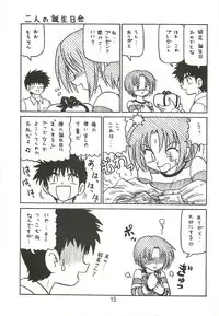 [Niitakayama Tozantai (Niiyama Takashi)] Mazi☆an hourouki