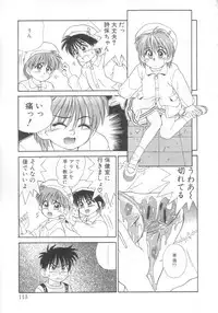 [Koio Minato] Mahou no Shiho-chan 2