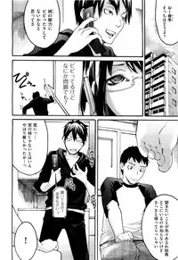 [Ube Yoshiki] Anette XXX Ch.1-3