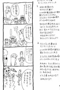 [Buzz Buzz (Gorgeous Takarada)] Wakuwaku Wolf 2