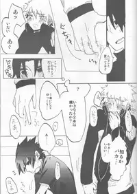 [Hasubatake (Tachibana Satsuki)] gimme more (Naruto)