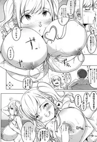 [Naitou Gura] Junjou Chijo Bitch