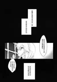 (Reitaisai 11) [FRAC (Motomiya Mitsuki)] Amayo Tsuki (Touhou Project) [Chinese] [Kanade汉化组]