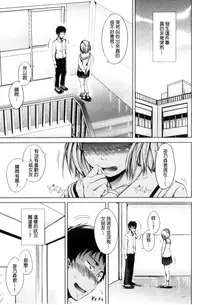 [Shiokaze Sango] Imouto no Omanko - Sister's Pussy [Chinese]