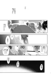 (C79) [Korisuya (Korisu)] Imouto Shintaikensa