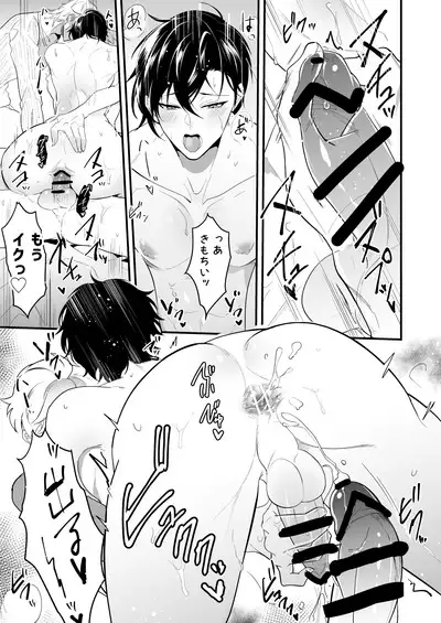 えっちなお兄さん二人に搾り取られそうです