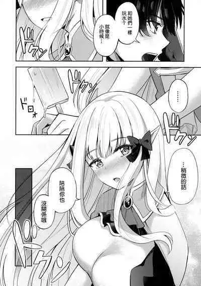 Saren to Asobou - SUMMER WITH SAREN