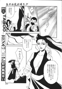COMIC TENMA 1999-02