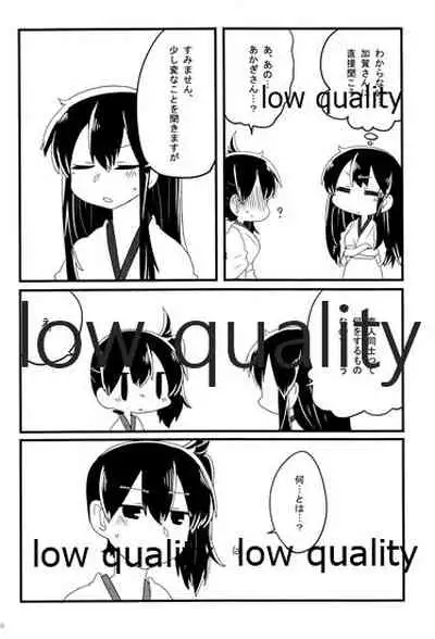 Akagi x Kaga Shinkon Shoya Anthology - 1st bite