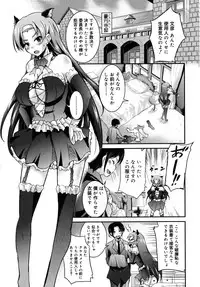 [Narusawa Kei] Junai Tricolore