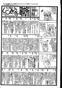 Men's Dolphin 2000-05-01 Vol.09