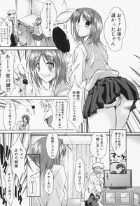 [Yukari Minemi] Insei-Hannou