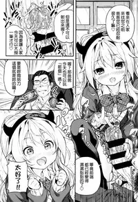 [Kinku] Mokkai suru no ? [Chinese] [final個人漢化]