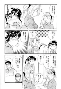 [Hotta Kei] Inakana College 3