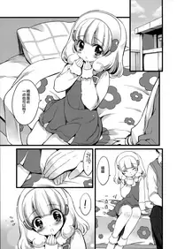 Yayoi wa Kawaisou Kawaii