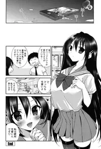 [Amanagi Seiji] Fuwatoro Chu! [Digital]