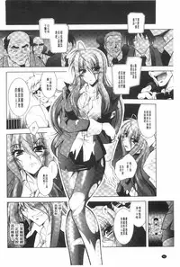 [Parfait] Juuyoku no Hanayometachi | 獣欲的花嫁們 [Chinese]