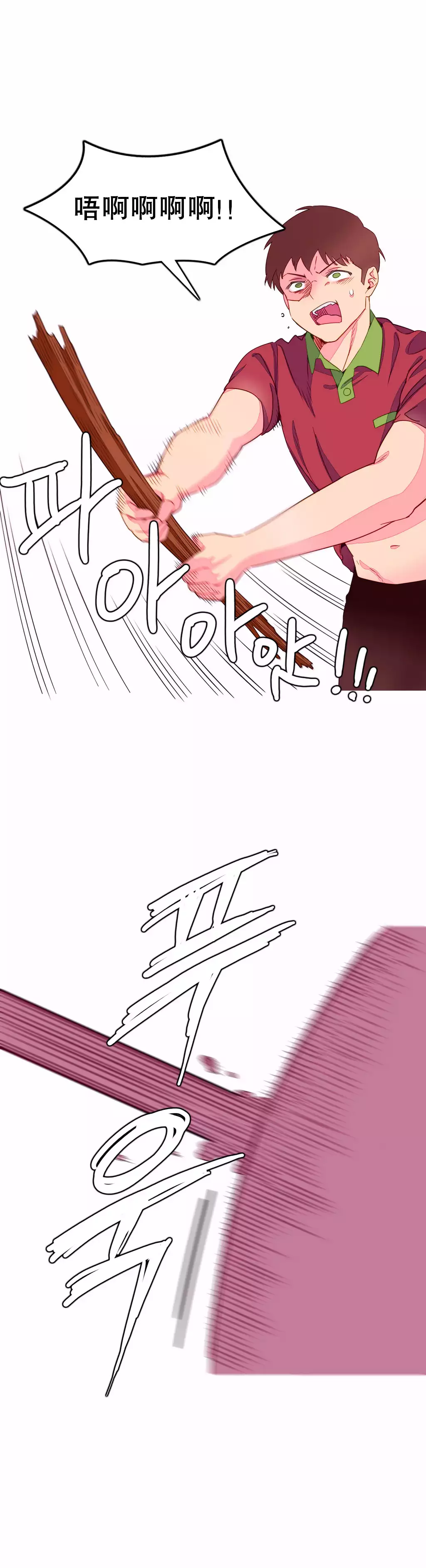 A World that I Rule | 我统治的世界 Ch.1-28