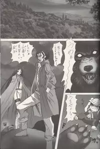 (C65) [Usa Daioh (Masaharu)] Sando (Shin Angyo Onshi)