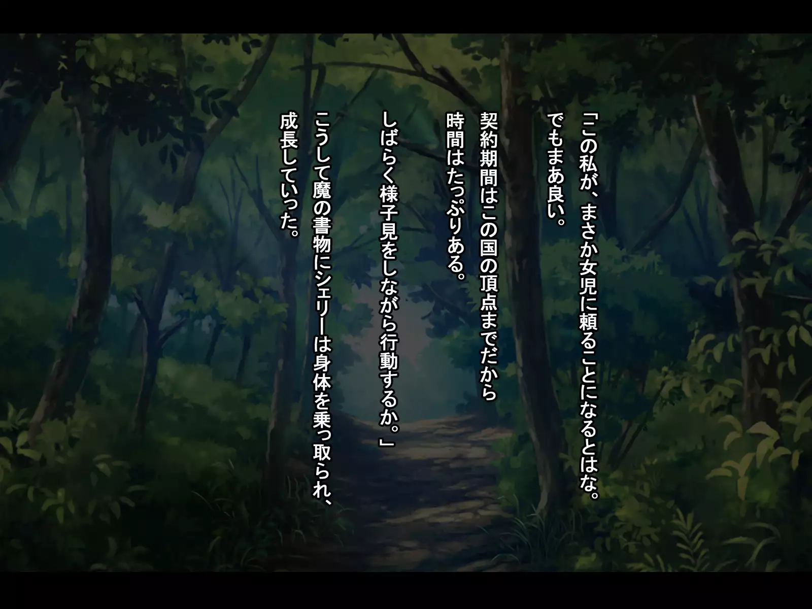 The Price of Vengeance ~Despair of a Maid and Little Sister Princess~