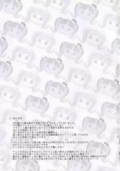 ANOTHER WORLD CHANNEL