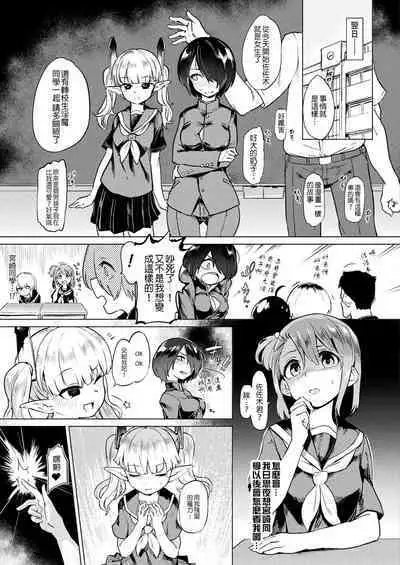 TS Rinkan Sakusei: Zenpen | Gender Bender Gangbang Sperm Milking part1