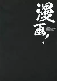 (Futaba Gakuensai 8) [Oku no Hosomichi (Himeno)] Nani Goto yo! (Sengoku Collection)