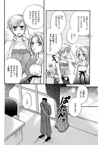 (C70) [CHERRY MOON (K-Zima)] Karisome no Girl's Life (Fullmetal Alchemist)