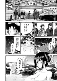 [Tsunagami Inomaru] Magicaliz Vol.1