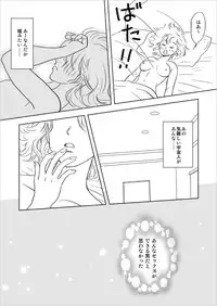 [Vegebul69fes. (Esu)] Selfish Man (Dragon Ball Z)