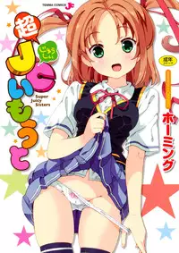 [Homing] Chou JC Imouto - Super Juicy Sisters [Digital]