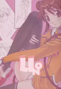 (C64)[Studio Retake (Kobayashi Masakazu + Takimoto Satoru)] Uno (Uchuu no Stellvia)