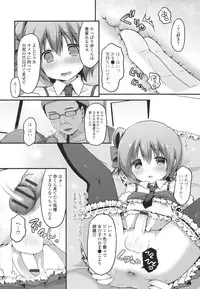 [Anthology] Otoko no Ko-llection! II