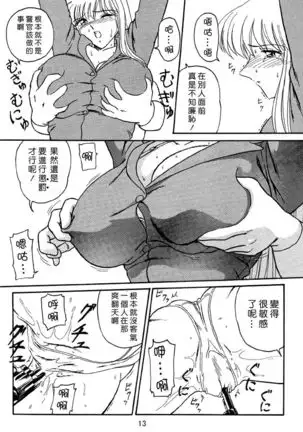 Uchiage Suihanki kei Soushuuhen Ouro 1-27