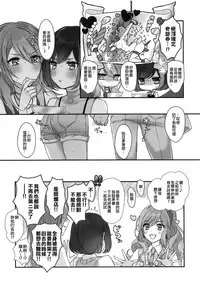 Himitsu no Ticket | 秘密的免費券