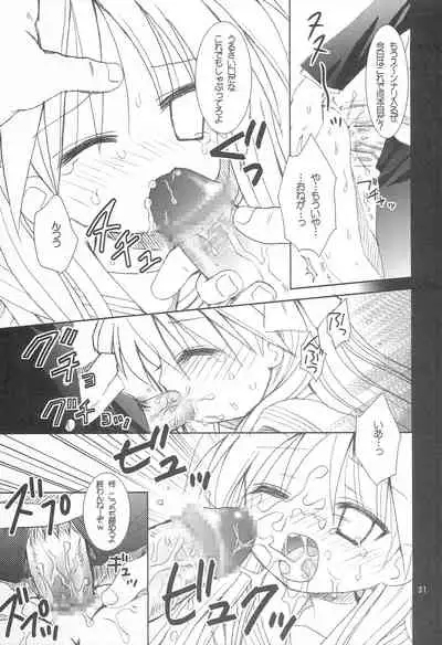 Yuruyuru Pajama Party