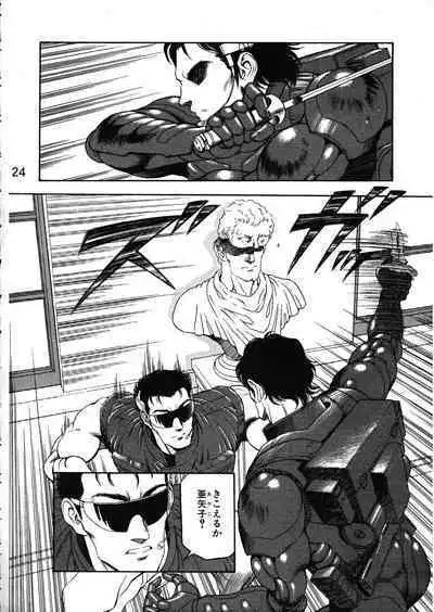 MERMAID CRISIS Volume. 5