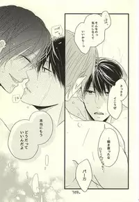 (SUPER24) [Jeepney.Cony (Kumasaka)] Sabakan no Bun dake. (Ge) (Free!)