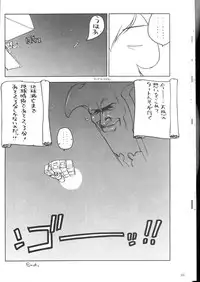 (C59)[Kacchuu Musume] Shiritsu Sangendou Gakuen Koubaibu 2 Gou