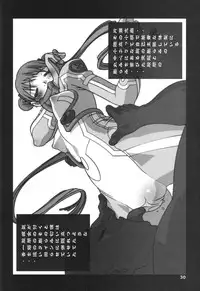 [P-collection (nori-haru)] Shiranui (Various)