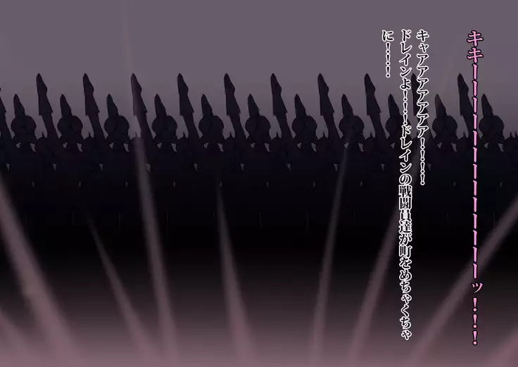 Gracewatt The Monsterizing