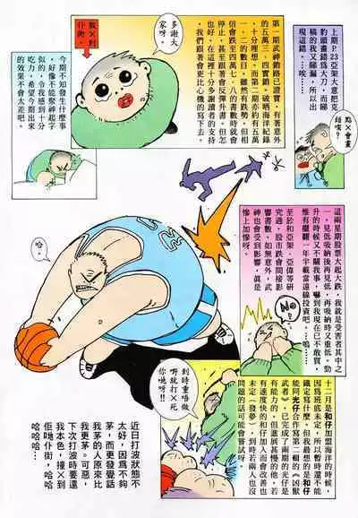 【海虎武神】 004