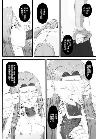 Netorareta Hime Kihei