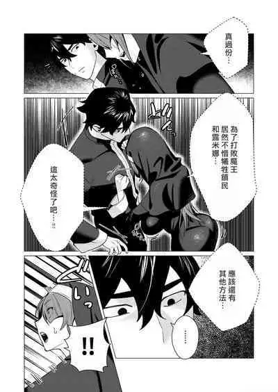 Yuusha-sama wa Houshuu ni Hitozuma o Gokibou desu