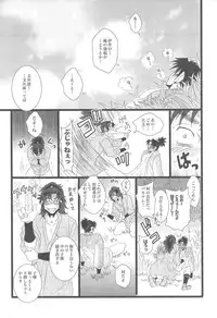 [STUDIO ASUMA (Matsumoto Seama)] Unpu Tenpu (Rakudai Ninja Rantarou )